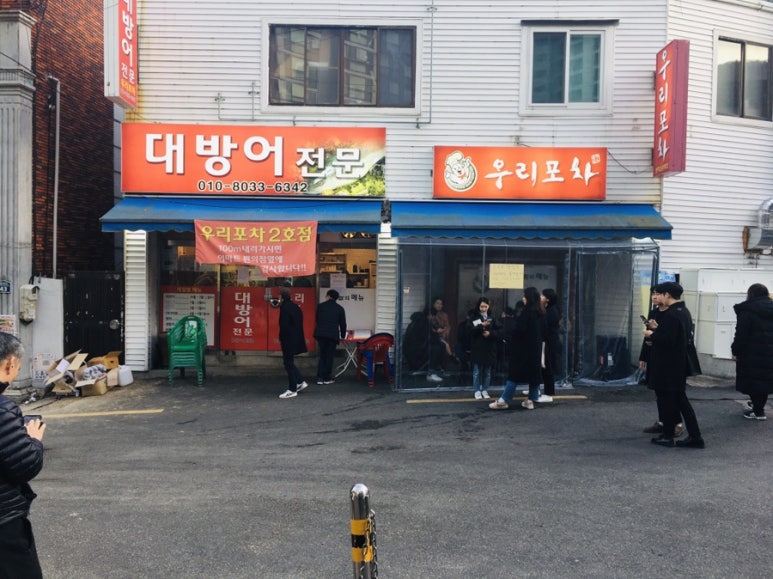 보람포차 이미지