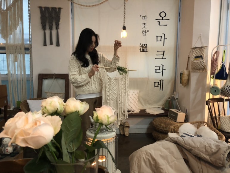 온마크라메 이미지