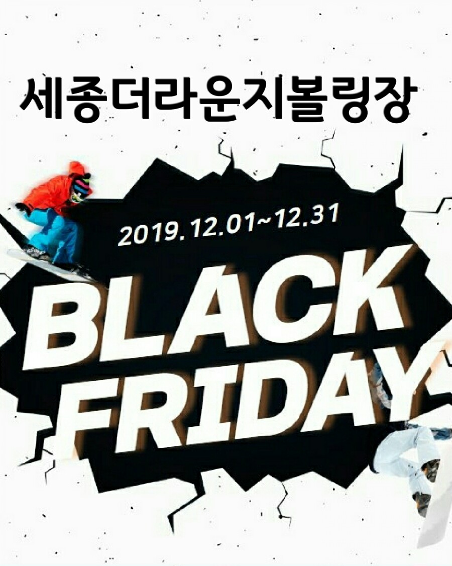 세종볼링장 이미지