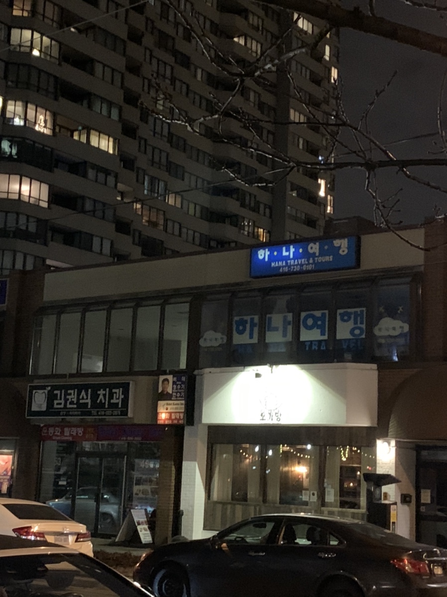 가나안제과 이미지