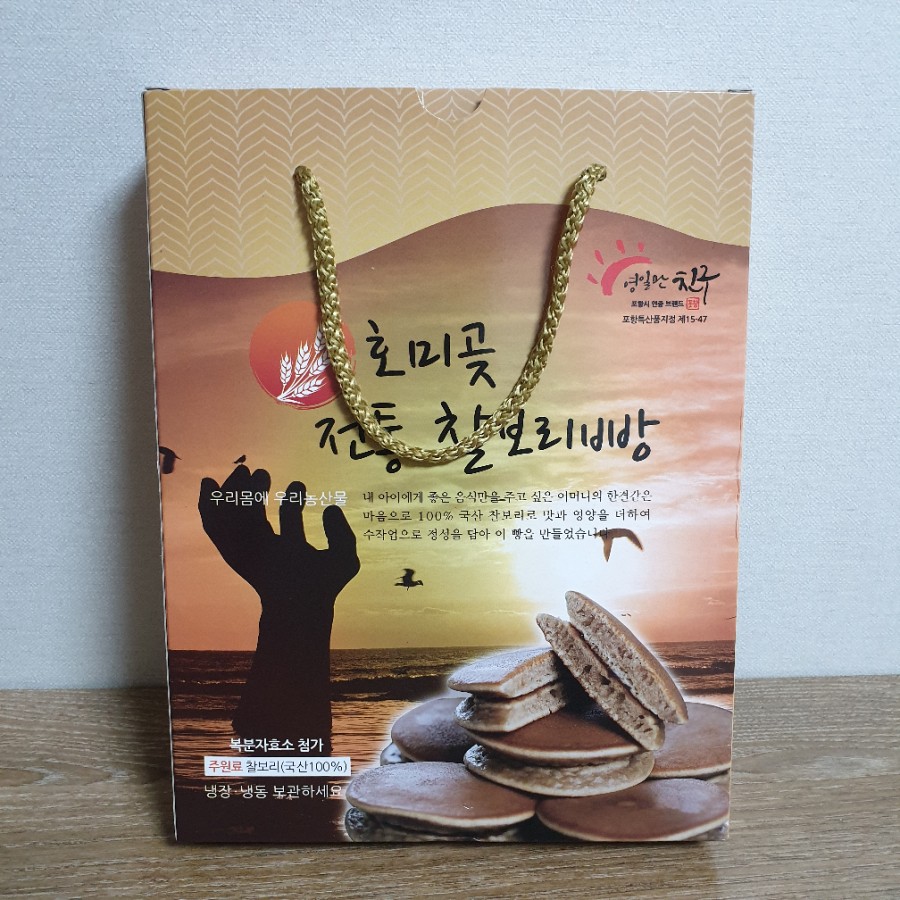 호미곶전통찰보리빵 이미지