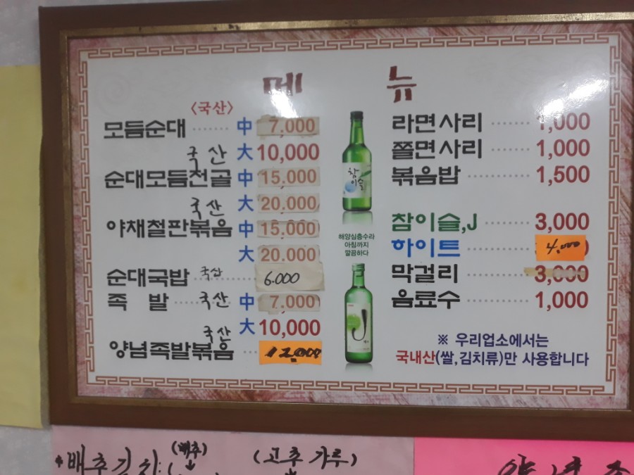 신도왕족발 이미지