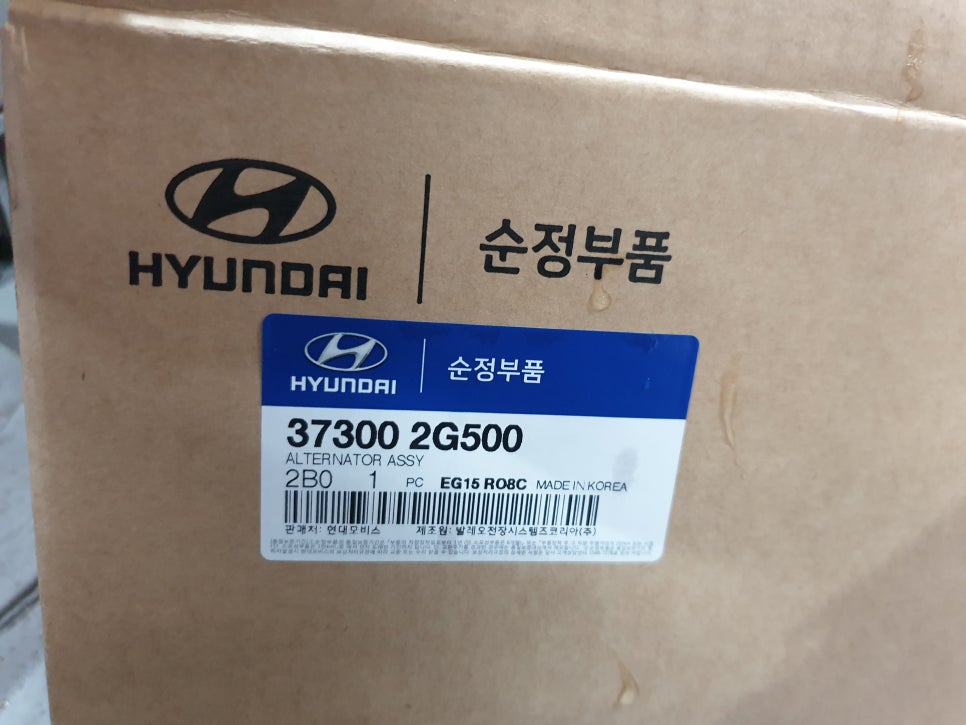 김포배터리자동차밧데리교체 이미지