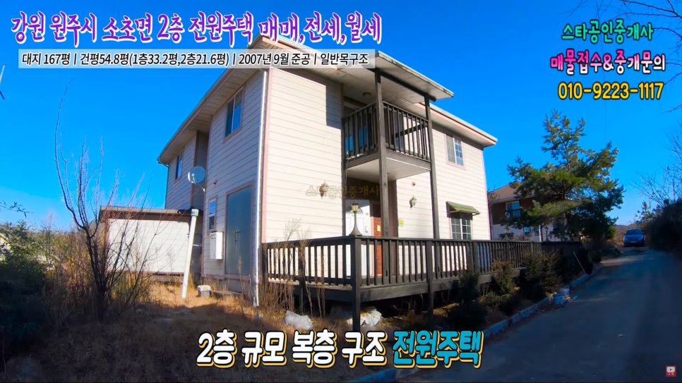 원주 전원주택 매매,전세,월세! 남향의 햇살가득 2층 복층구조 주택 매물,강원도 원주시 소초면 전원주택단지 : 네이버 블로그 원주 전원주택 매매,전세,월세! 남향의 햇살가득 2층 복층구조 주택 매물,강원도 원주시 소초면 전원주택단지 : 네이버 블로그