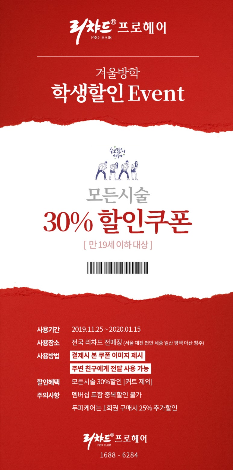 리챠드프로헤어 이미지