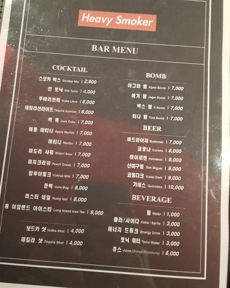 헤비스모커 이미지