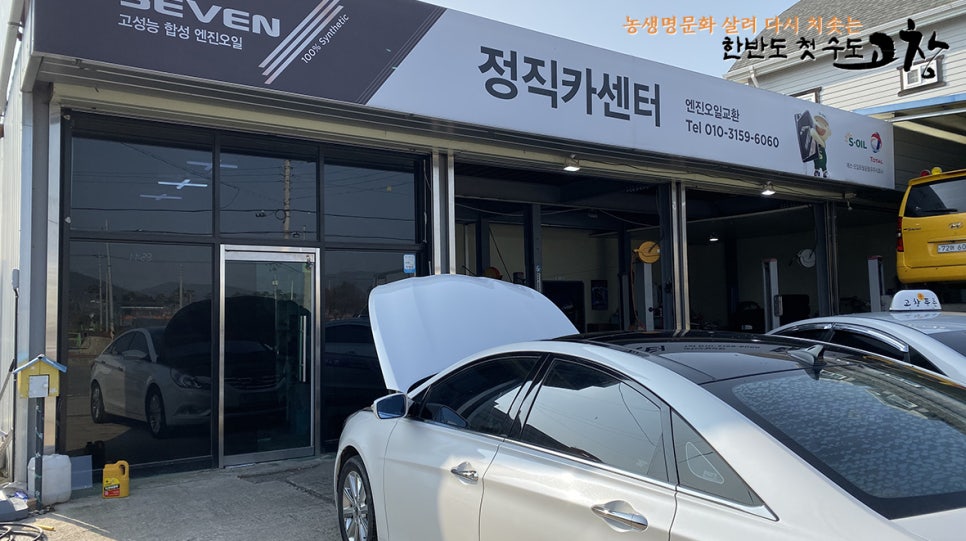 고창카센타 이미지