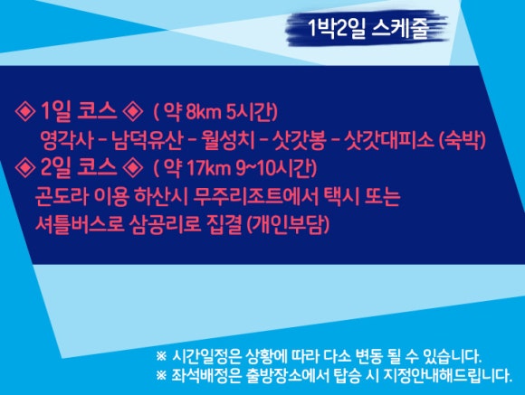 반더룽투어 이미지