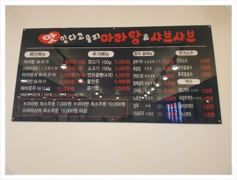 맛있다고울지마라탕 이미지