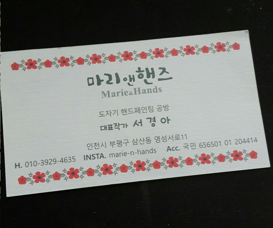 마리앤핸즈 이미지