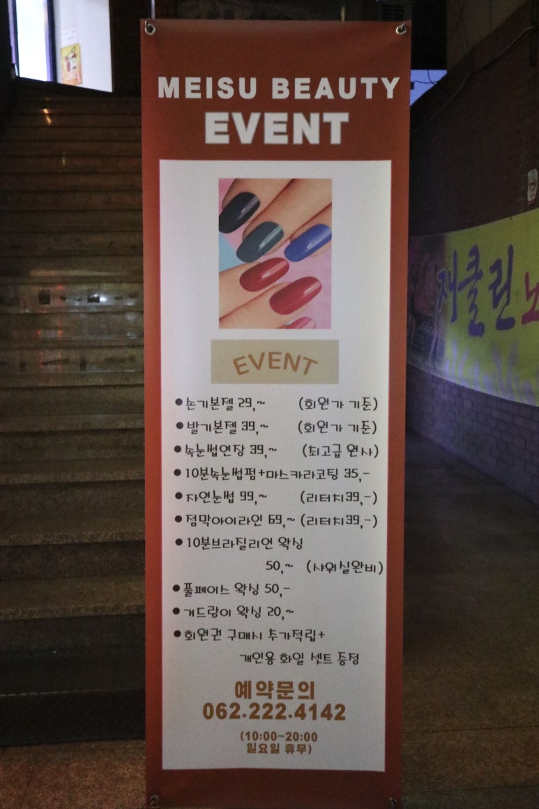 메이수뷰티 이미지