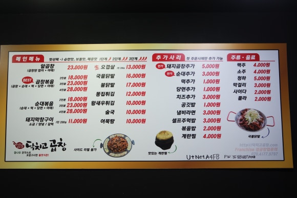 닥치고곱창 이미지
