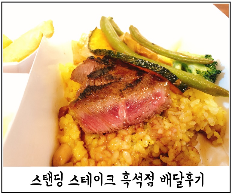스탠딩 스테이크 이미지