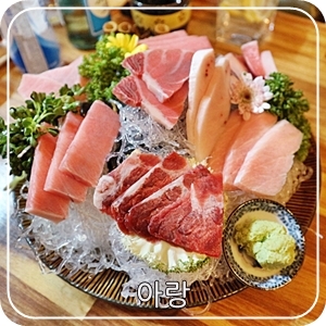 아랑참치 이미지