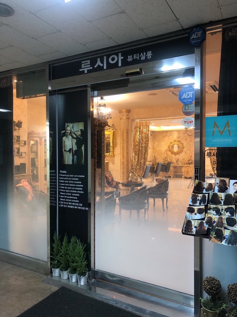 루시아뷰티살롱 이미지