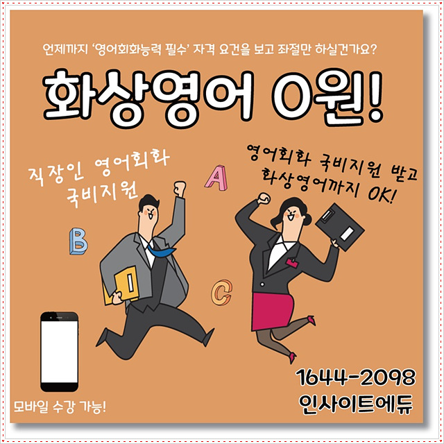 인사이트에듀 이미지