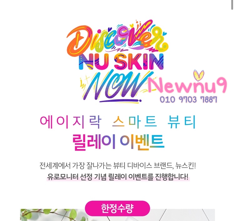화이트 미 스킨케어 이미지