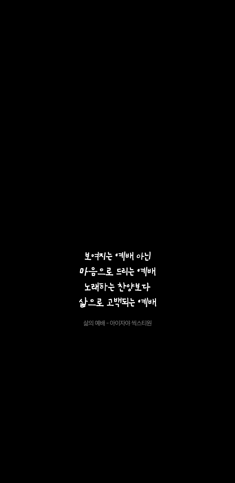 아이자야 이미지