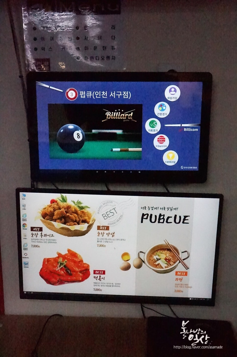 펍큐당구클럽 이미지