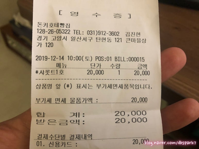 돈키호테빵집 이미지