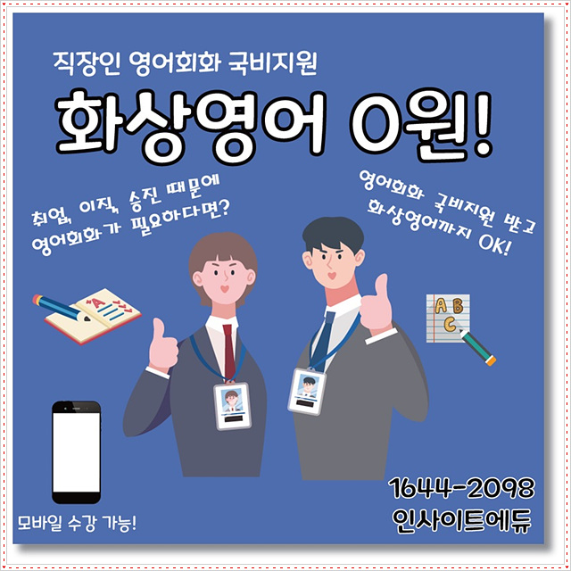인사이트에듀 이미지