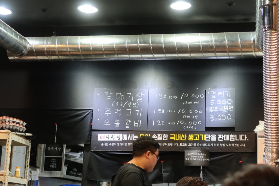 새터고깃집 이미지
