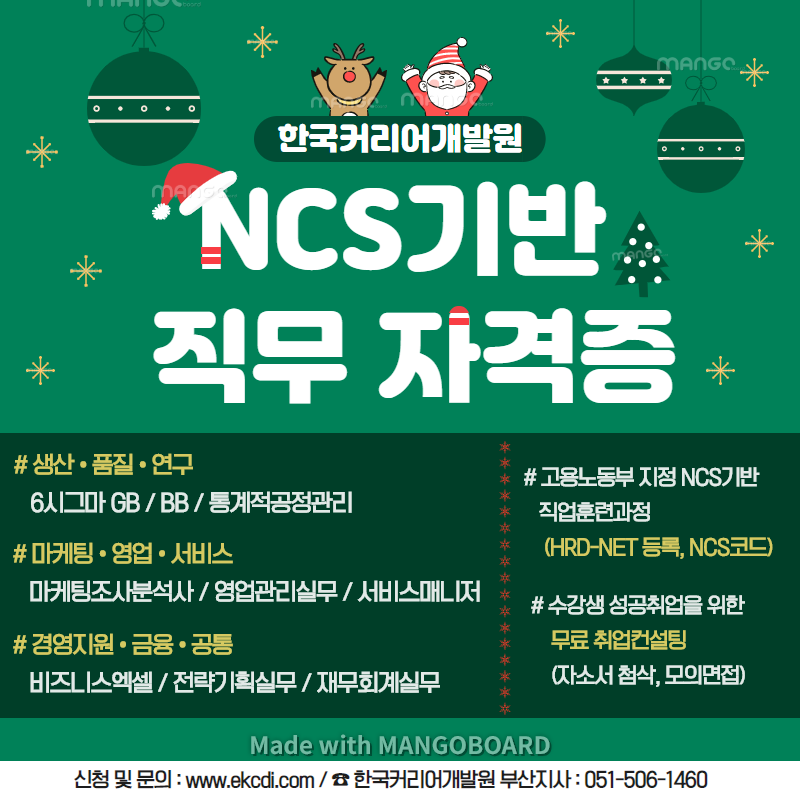 한국직무교육개발원 이미지