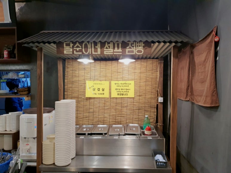 인생극장쪽갈비 이미지