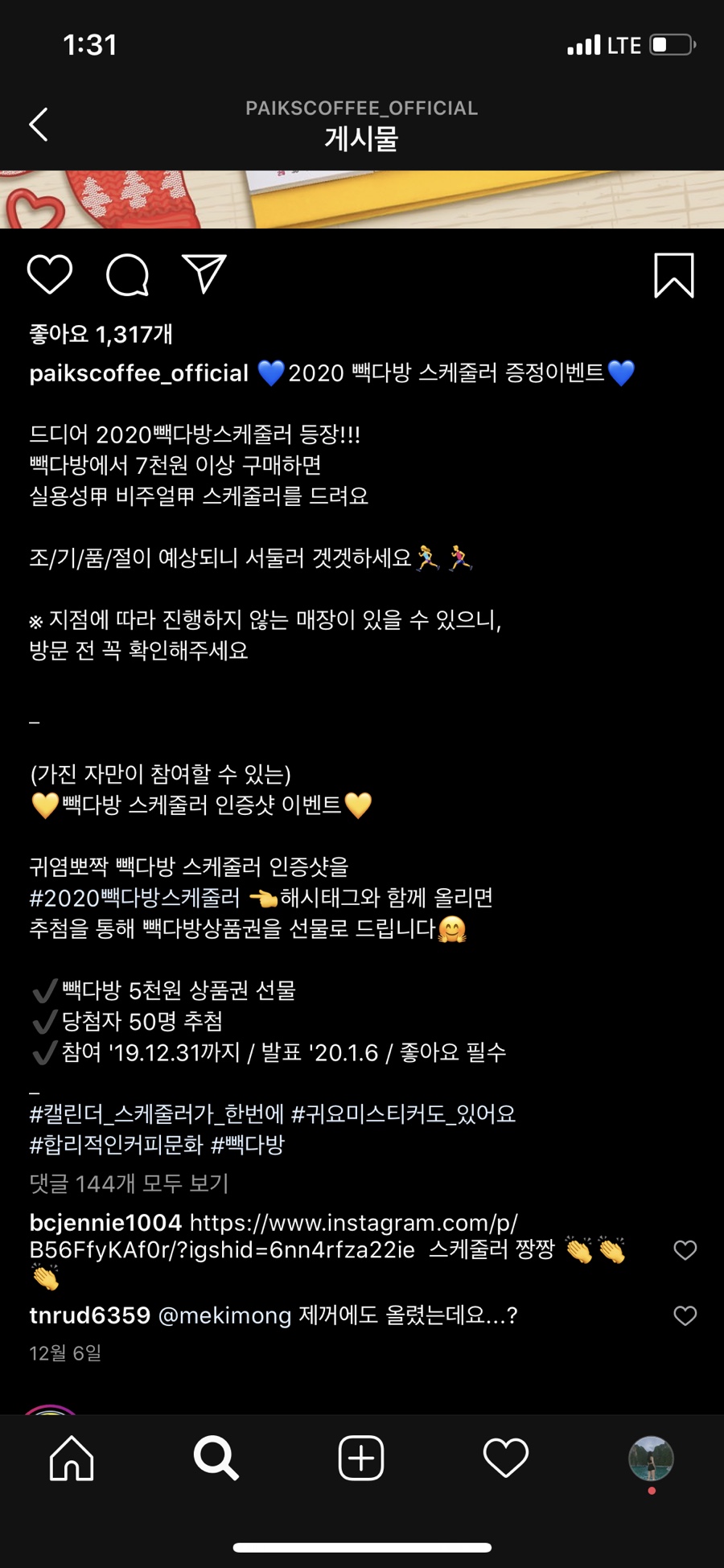 빽다방 정읍터미널점 이미지