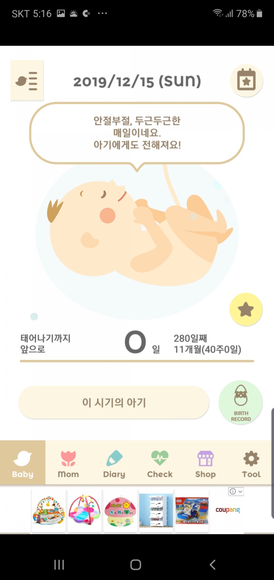 빵실이네 이미지