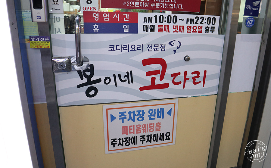 석바위명태조림 이미지