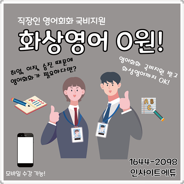인사이트에듀 이미지