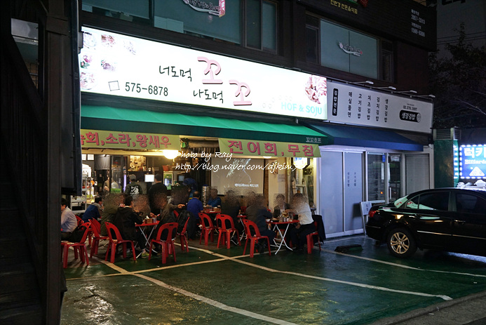 꼬꼬호프치킨 이미지