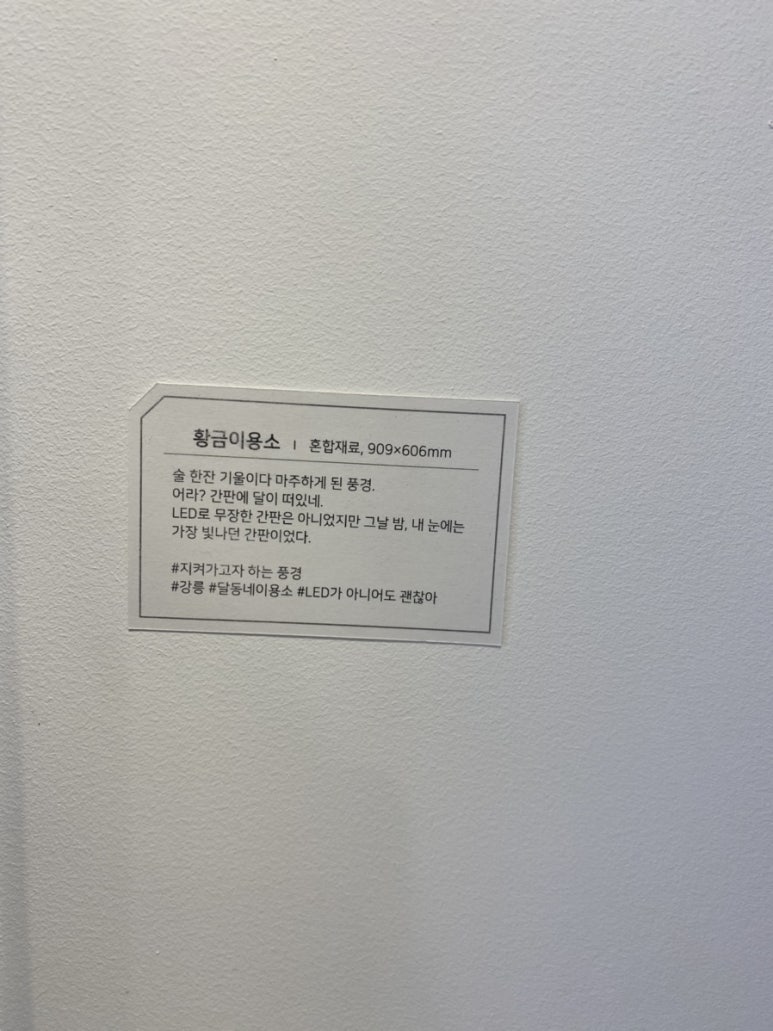 달동네이용소 이미지