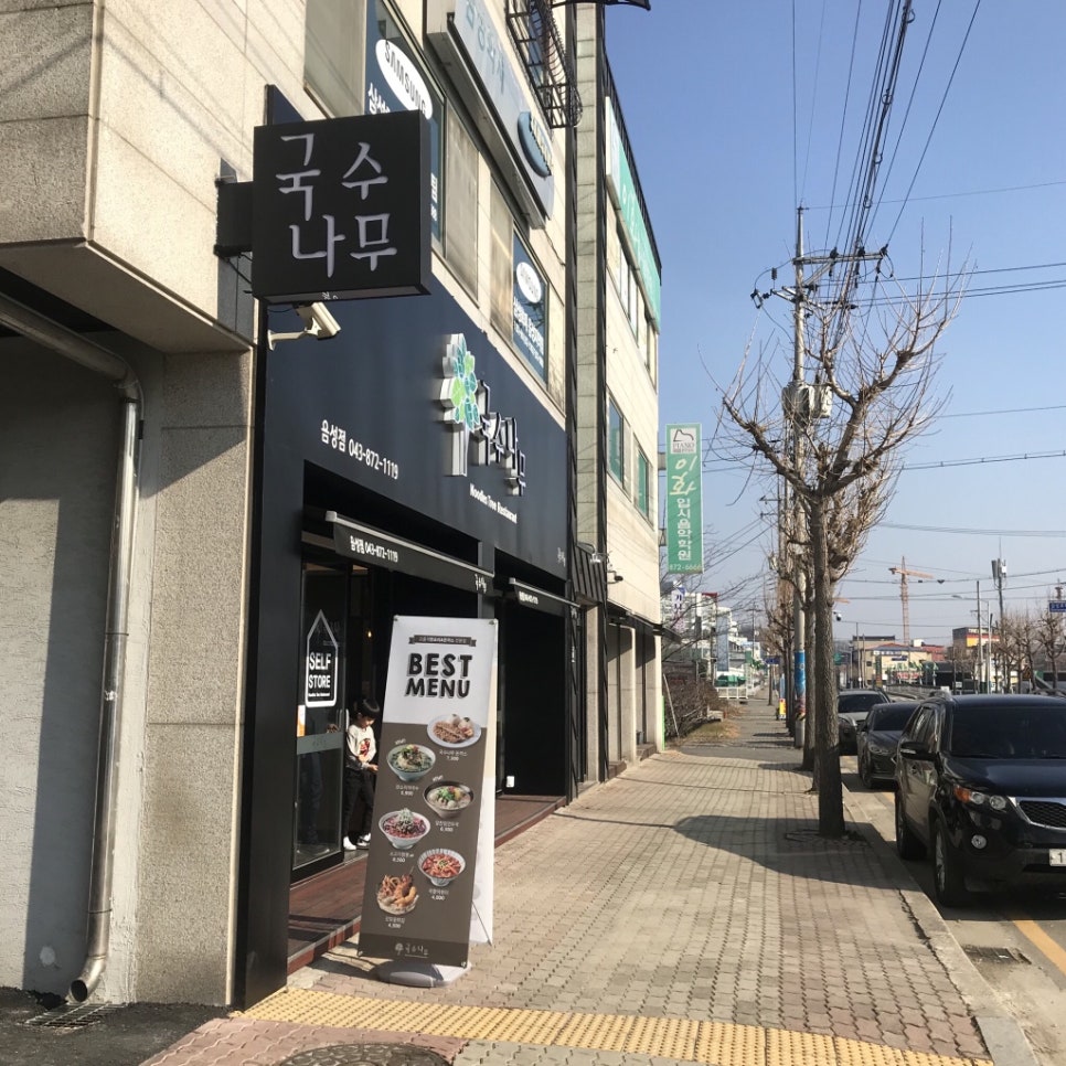국수나무음성 이미지