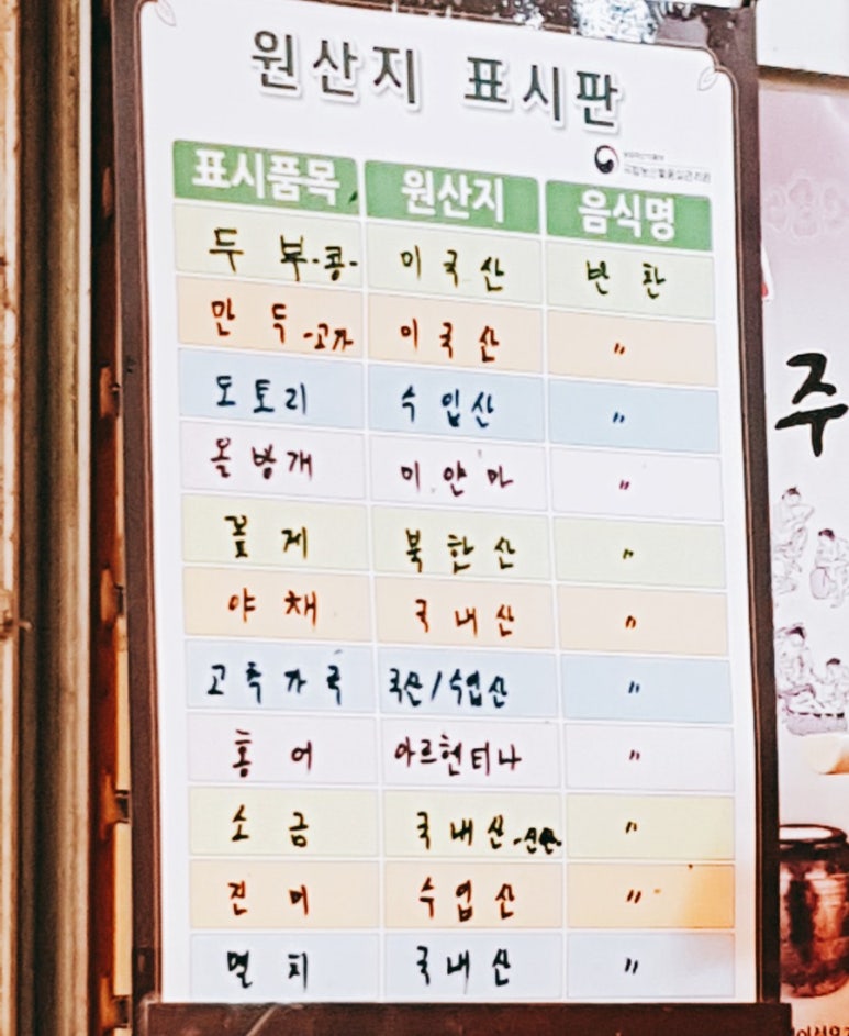 장수묵국수 이미지