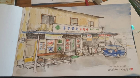 흥농농약사 이미지
