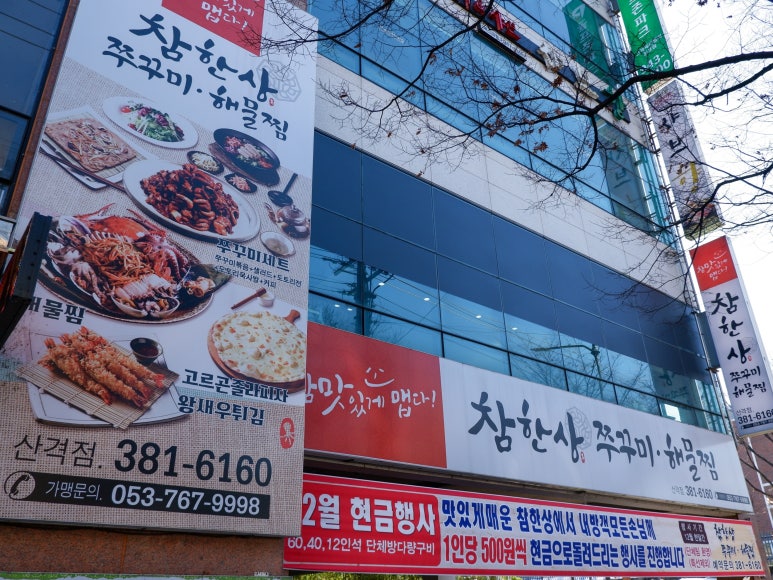 참한유통 이미지