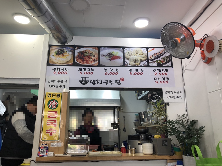 낙성대멸치국수집 이미지