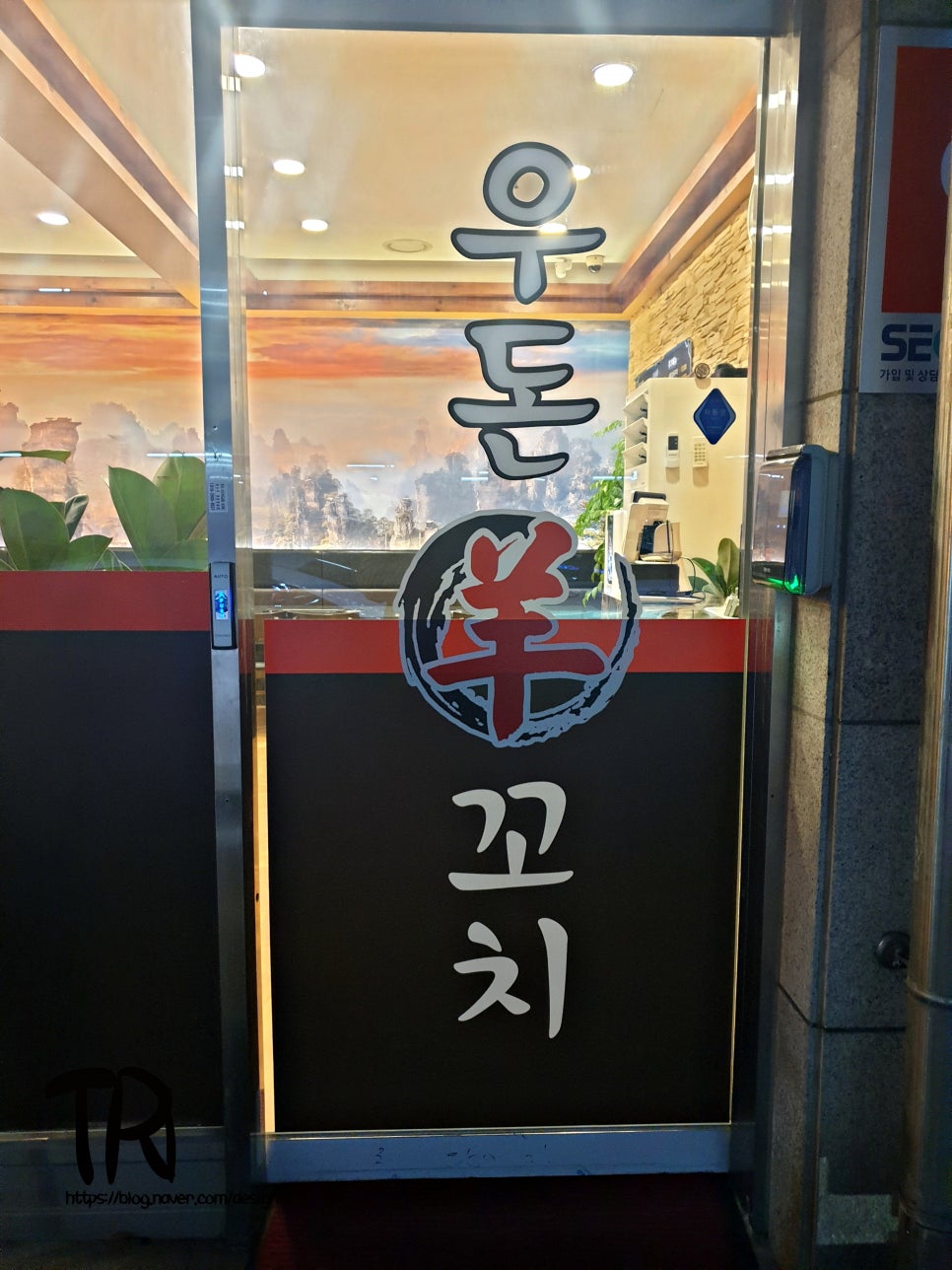 우돈회관 이미지