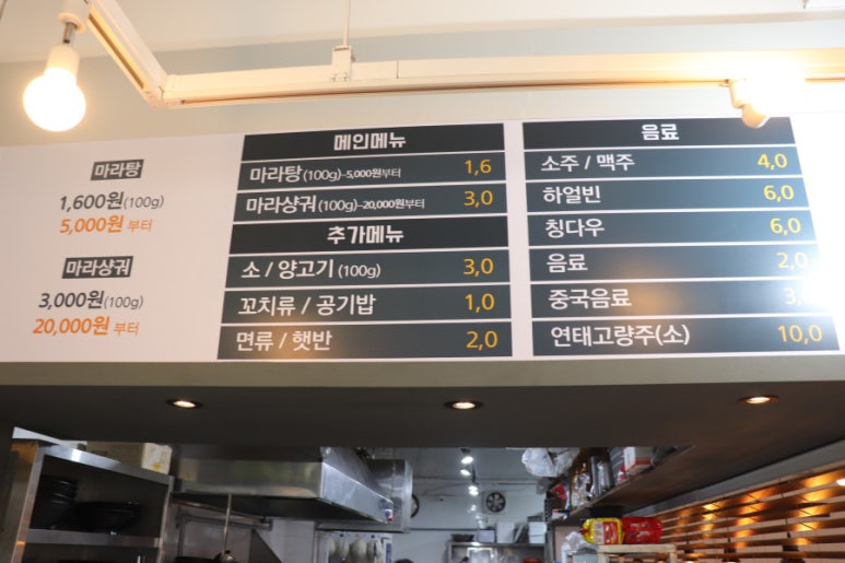 라쿵푸 이미지
