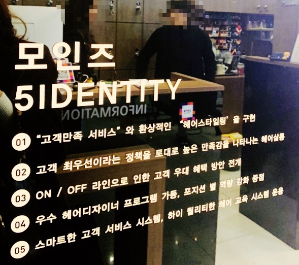 모인즈헤어살롱 이미지