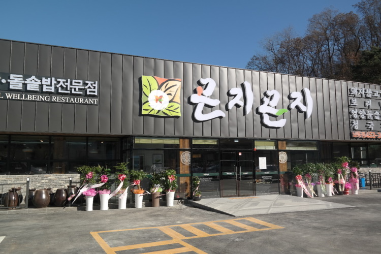 건강보리밥 이미지