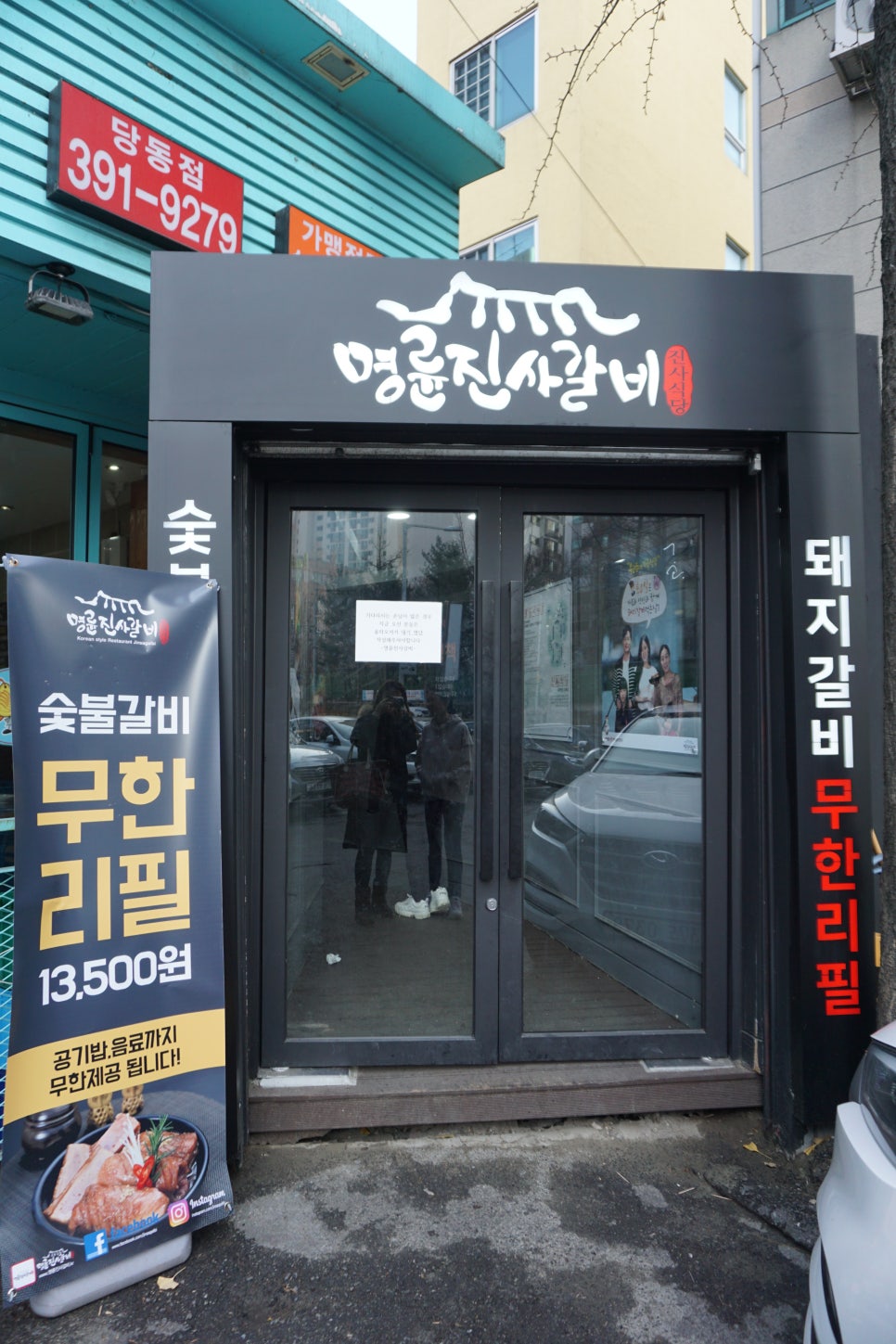 명륜진사갈비당동점 이미지