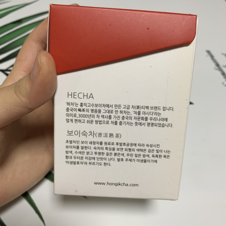 홍익고수보이차 이미지