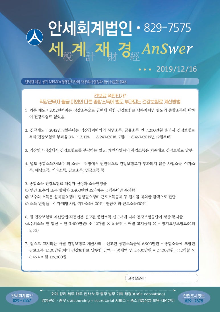 안세컨설팅 이미지