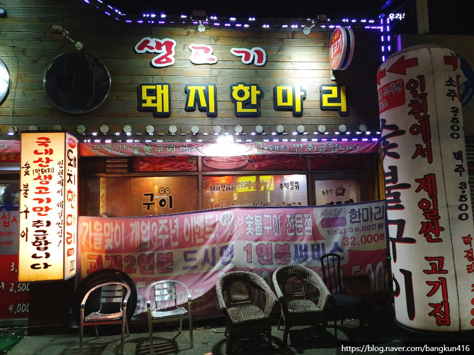 석바위푸줏간 이미지