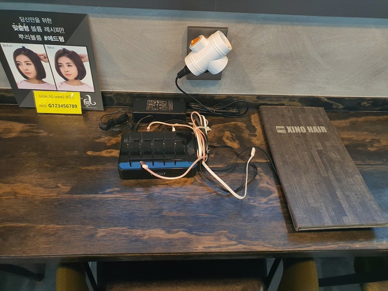 종점미용실 이미지