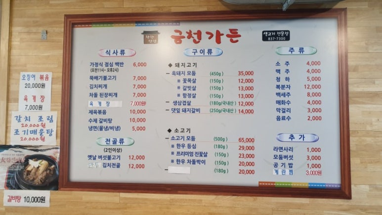 금천가든 이미지