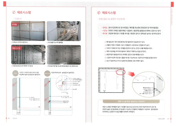 (주)조은시스템 이미지